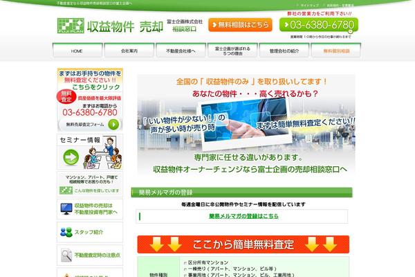 fuji-baikyaku.net site used Fuji2them