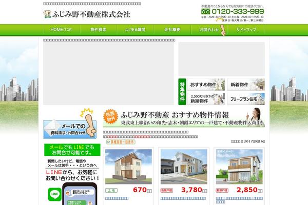 fujimino.co.jp site used 8marketch