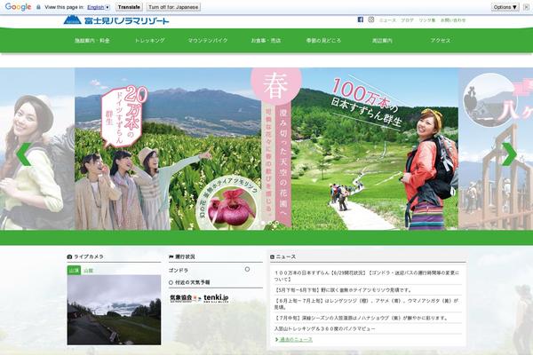 fujimipanorama.com site used Grnv2