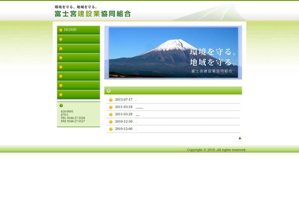 fujinomiya-kensetsu.com site used Kensetsu