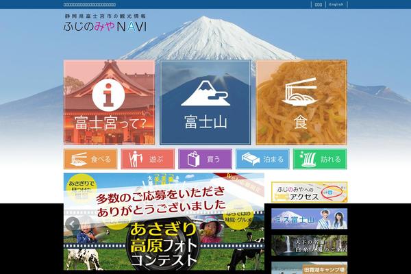 fujinomiya.gr.jp site used Kanko
