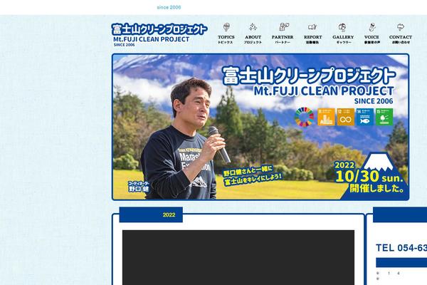 fujisan-clean.com site used Fujisan2022