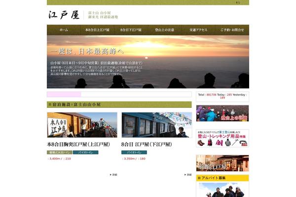 fujisan-edoya.com site used Edoya