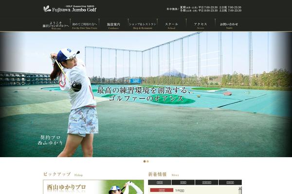 fujisawajumbogolf.com site used Jumbogolf