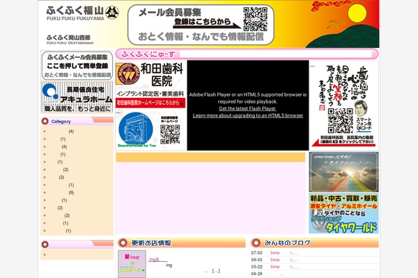 fuku-fukuyama.com site used Fuku