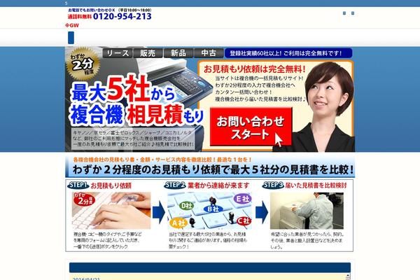 fukugouki-abc.com site used Cloudtpl_924