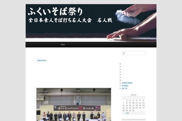 fukui-sobamatsuri.com site used Twenty Twenty-One