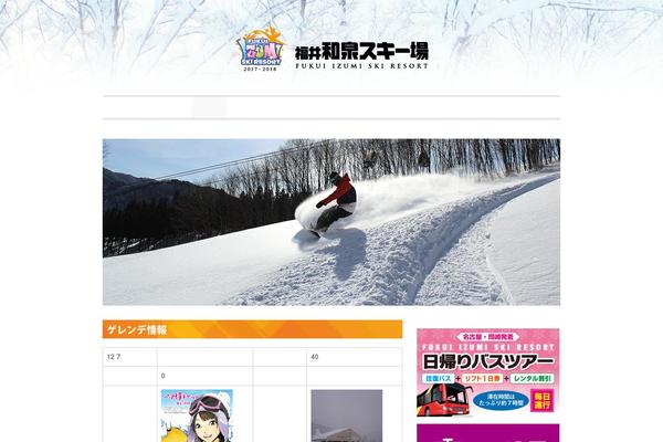 fukuiizumi.com site used Ultrarocketman