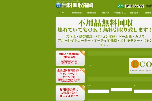 fukuokarecycleshop.com site used Cloudtpl_423