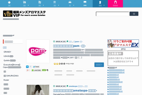 fukuokavip.com site used Mensaroma