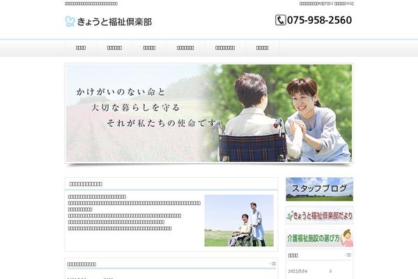 fukushi-club.com site used Otokuni