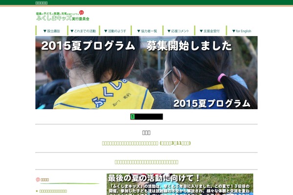 fukushima-kids.org site used Cloudtpl_164