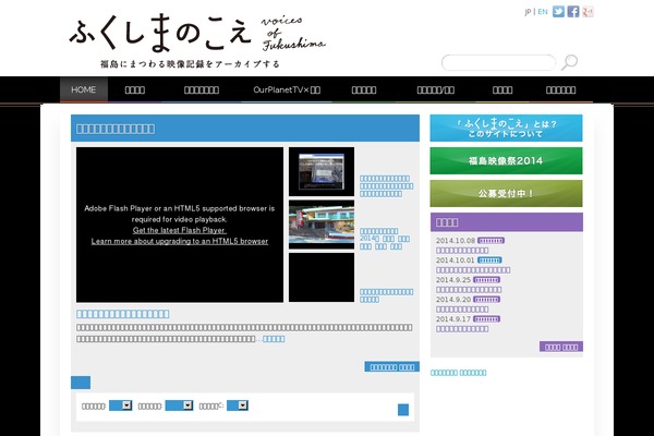 fukushimavoice.net site used Fukushima