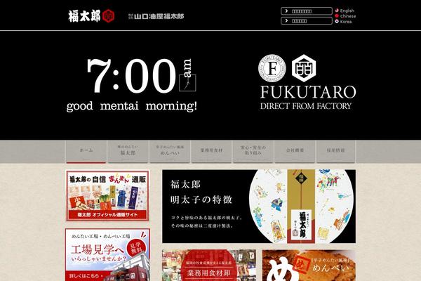 fukutaro.co.jp site used Fukutaro