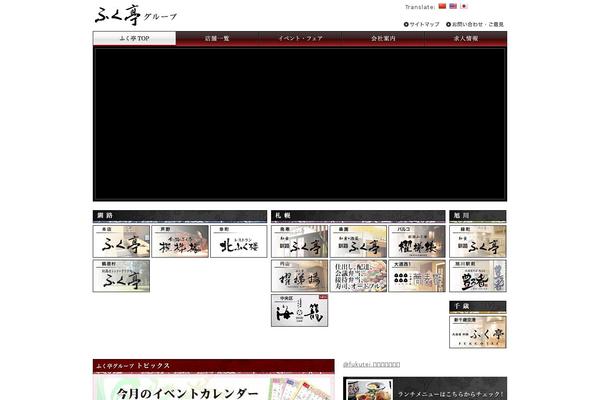 fukutei.net site used As