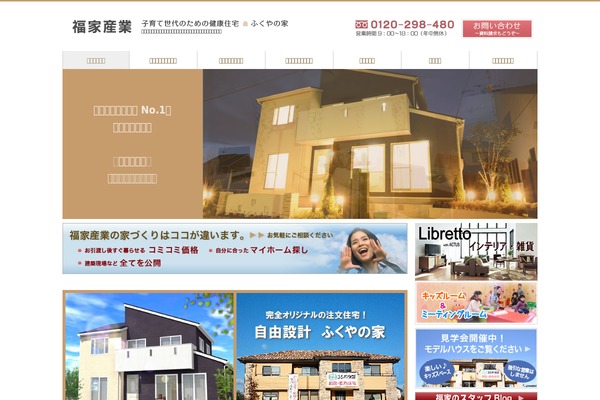 fukuya WordPress theme, websites list used fukuya theme fukuya theme websites examples