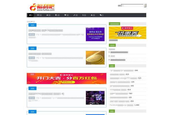 fuliba.com site used Onenav