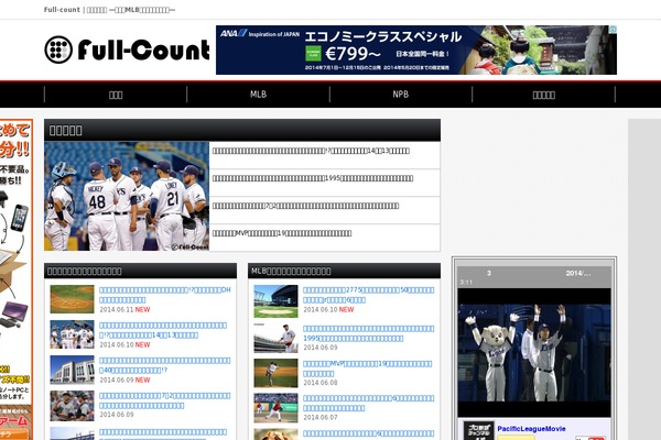 full-count.jp site used Pc-v3