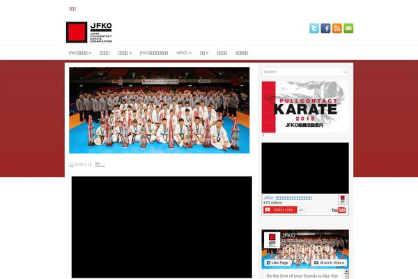 fullcontact-karate.jp site used Lightning