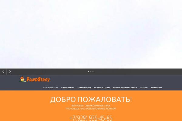 fundstroy.ru site used Iamonepro