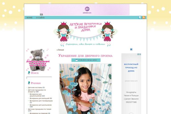 funfam.ru site used Familyholiday