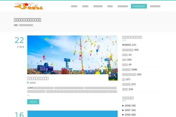 funinhibiki.net site used Arcade-basic-child