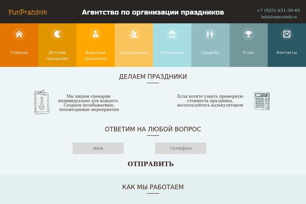 funprazdnik.ru site used Newdesign