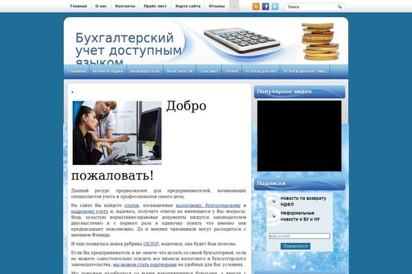 Businessblog theme site design template sample