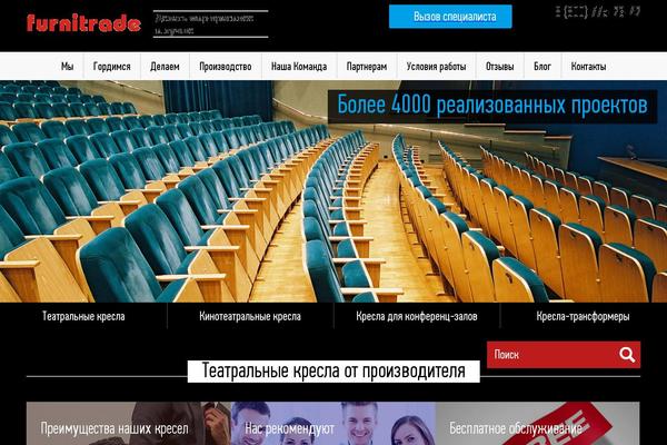 furnitrade.ru site used Furnitrade