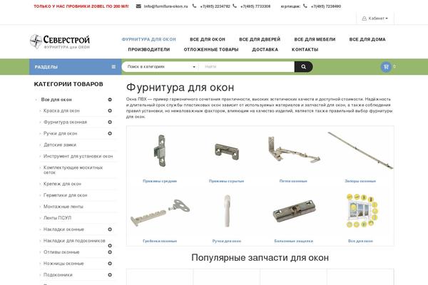 furnitura-okon.ru site used Oceanstore