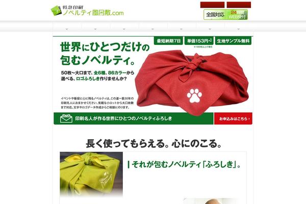 furoshiki-n.com site used Theme294