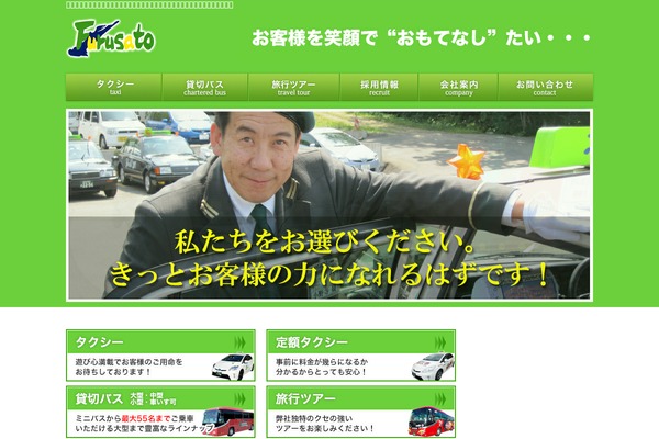 furusato-kotsu.com site used Fm