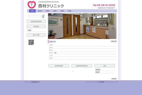 fuse-nishimura-clinic.com site used Fuse-nishimura-clinic