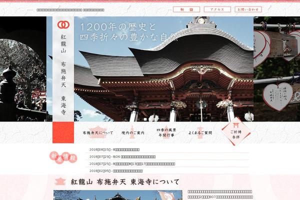 Site using TablePress plugin