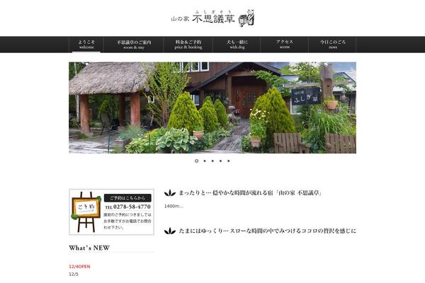 fusigiso.com site used Fushigisou