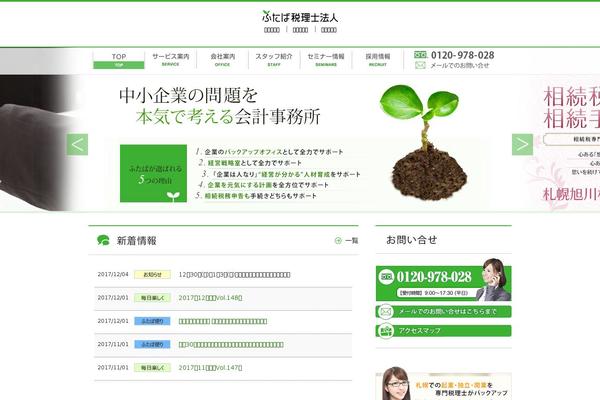 futaba-tax.co.jp site used Futaba-tax
