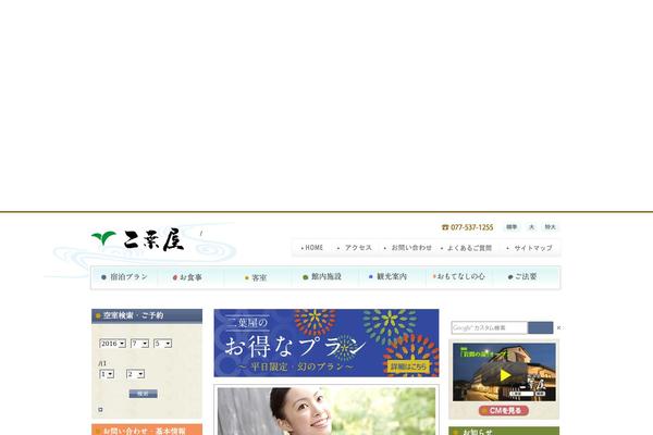 Site using WPFront Scroll Top plugin