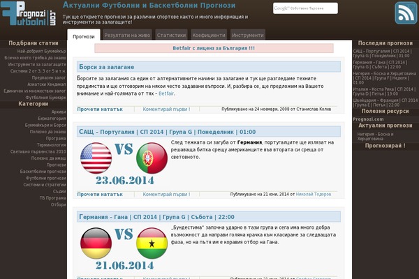 futbolniprognozi.com site used New_futbolniprognozi