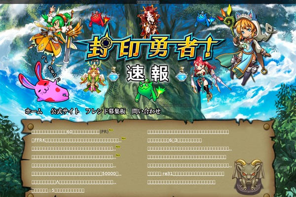 fuuinyusha.com site used Pazudora_pc