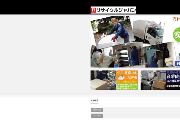 fuyohin-recyclejapangroup.com site used Ver5