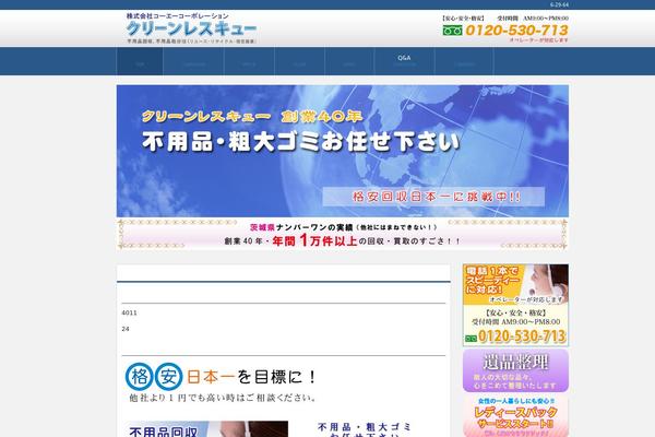 fuyouhinkaisyu-syobun.com site used Akn02-0401