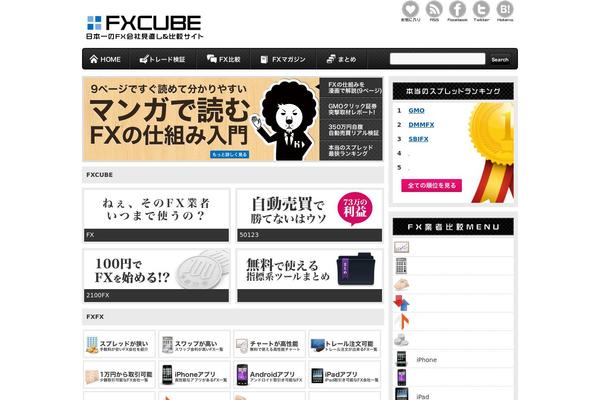 fx-cube.jp site used Fpro_v2