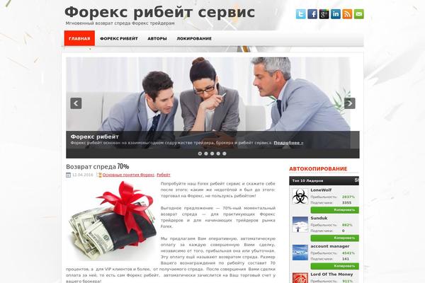 fxrebat.ru site used abcOK