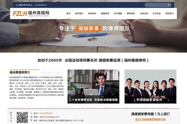 fzlihun.com site used Xmhudong