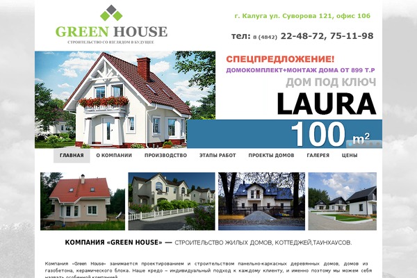 g-house.ru site used B10