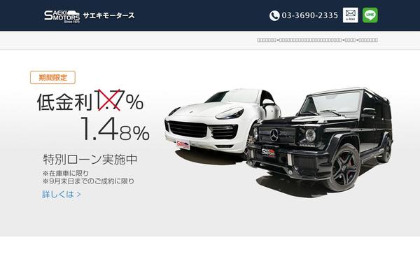 g-saeki.com site used G-saeki