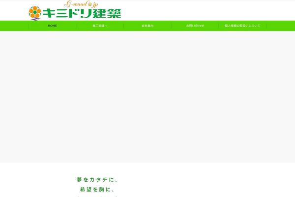 g-wood.jp site used Emanon-free