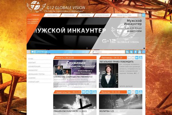 g12gv.eu site used G12