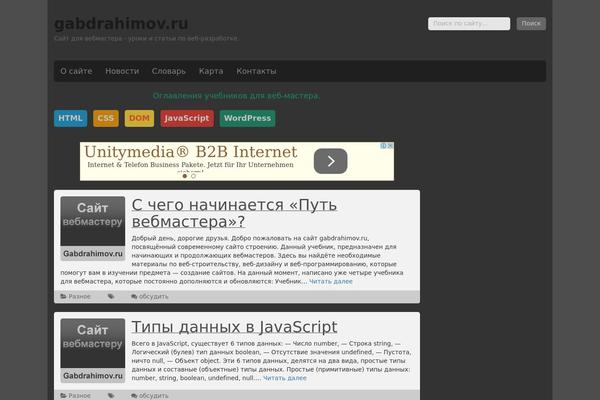 gabdrahimov.ru site used Atomic-blocks-child