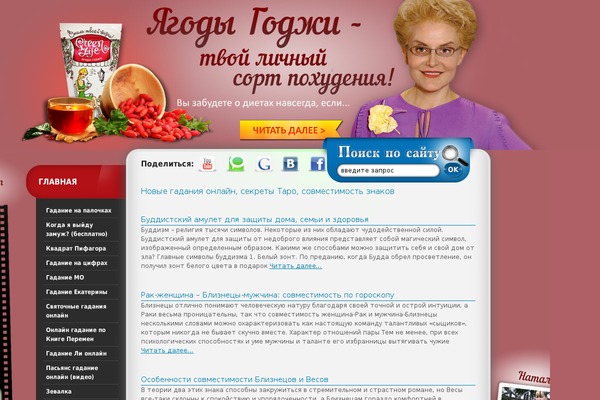 gadali.ru site used Joomla-umnik